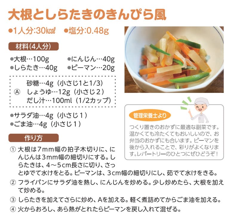 大根としらたきのきんぴら風