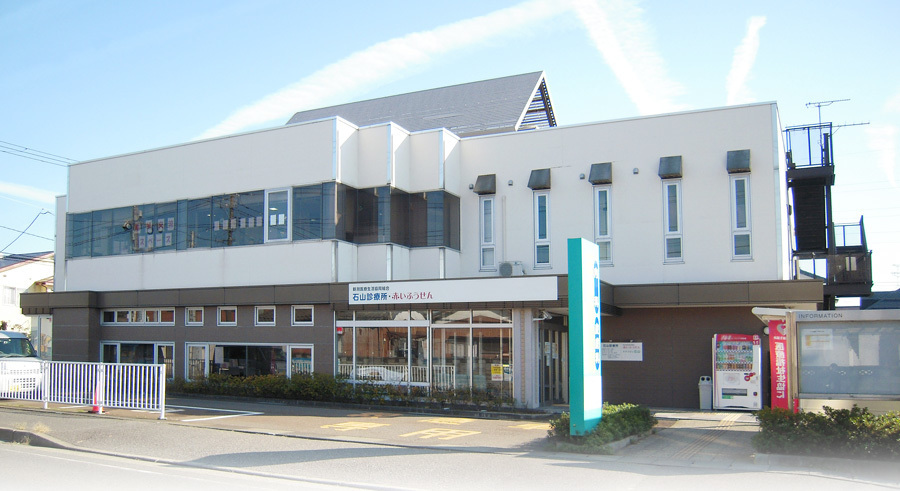 石山関連事業所　外観