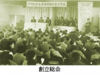 創立総会