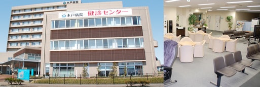 木戸病院健診センター