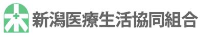 木戸病院をはじめ医療・介護・福祉施設を運営している新潟医療生協です。私達と一緒に医療・介護・福祉の専門家と協同して健康づくりに参画しませんか。