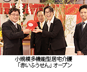 赤いふうせんオープン