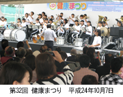 第32回　健康まつり　木戸中学校ブラスバンド