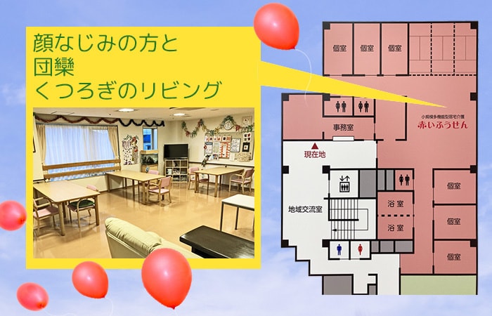 くつろぎのリビング