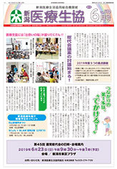 2019機関紙6月