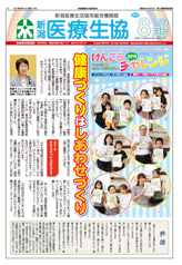 機関紙2019年8月