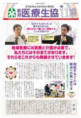 機関紙2019年11月号