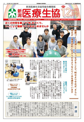 機関紙2019年12月号