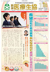 機関紙2021年1月号