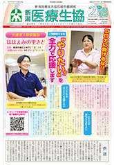 機関紙2021年2月号