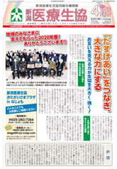 機関紙2021年4月号