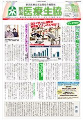 機関紙2021年5月号