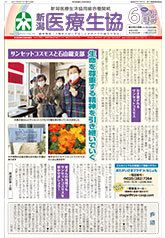 機関紙2021年6月号