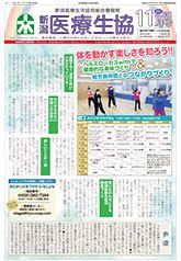 機関紙2021年11月号