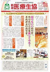 機関紙2021年12月号