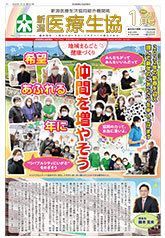 機関紙2022年1月号