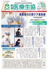 2022機関紙2月号pdf