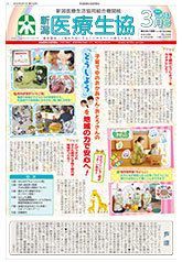 機関紙2022年3月号