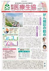 機関紙2022年4月号