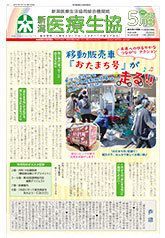機関紙2022年5月号