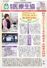 機関紙2022年6月号