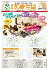 機関紙2022年7月号
