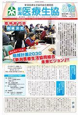機関紙2022年8月号