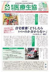機関紙2022年9月号