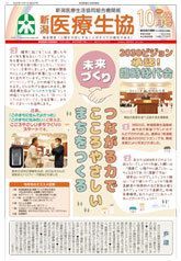 機関紙2022年10月号