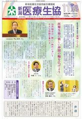 機関紙2022年11月号