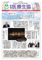 2023年機関紙11月号