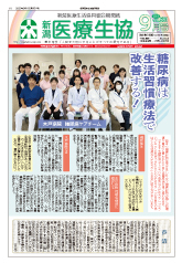 2023年機関紙9月号