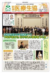 2023年機関紙7月号
