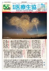 2025年機関紙8月号pdf