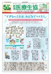 2025年機関紙9月号pdf