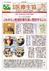 2025年機関紙10月号pdf